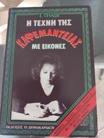 Grieks, Boeken, Verzenden, Zo goed als nieuw, Nieuwgrieks, Non-fictie