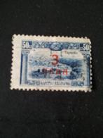Bulgarije uit 1924 Veliko Tarnovo met opdruk gestempeld, Postzegels en Munten, Postzegels | Europa | Overig, Ophalen of Verzenden