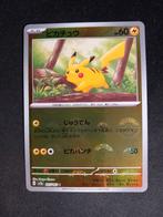 Pokemon Pikachu 025/165 Pokemon 151 Pokeball Reverse Holo NM, Verzenden, Zo goed als nieuw, Losse kaart, Foil