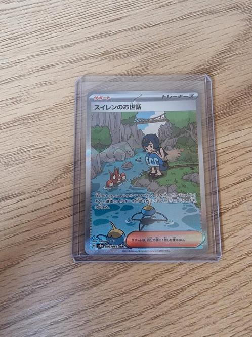 Pokemon Lana's Aid SAR Crimson Haze Japanese 093/066, Hobby en Vrije tijd, Verzamelkaartspellen | Pokémon, Zo goed als nieuw, Losse kaart
