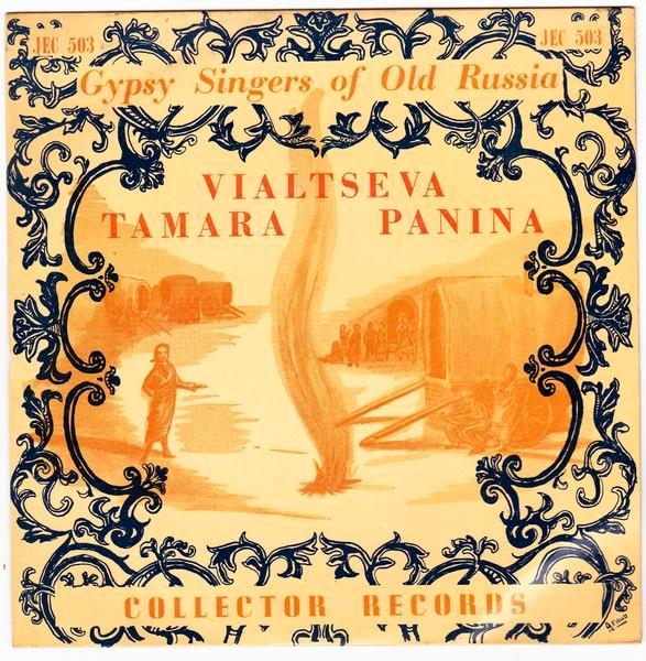 Gypsy Singers Of Old Russia Collector Records Vinyl EP 1959, Cd's en Dvd's, Vinyl | Wereldmuziek, Gebruikt, Aziatisch, Overige formaten