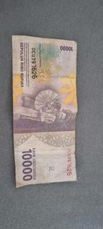Rupiah, Ophalen of Verzenden, Overige landen