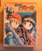 Magical Circle Guru Guru Anime Compleet! Zeer zeldzaam!, Vanaf 12 jaar, Ophalen of Verzenden, Zo goed als nieuw, Anime (Japans)