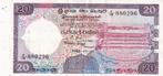 Ceylon 20 rupees 1-1-1985 #, Postzegels en Munten, Bankbiljetten | Azië, Los biljet, Verzenden, Zuid-Azië