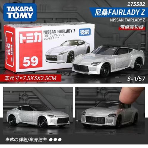 TOMY TAKARA Nissan Fairlady Z 1:57 Geseald, Hobby en Vrije tijd, Modelauto's | Overige schalen, Nieuw, Auto, Ophalen of Verzenden