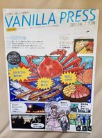 Inflight magazine Vanilla Air 2017 met o.a. route, Ophalen of Verzenden, Zo goed als nieuw