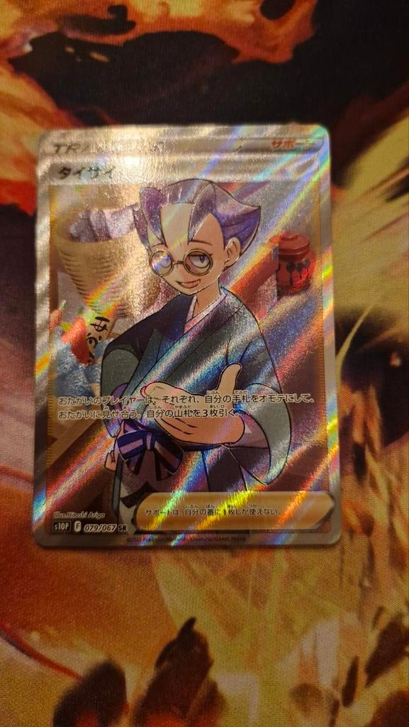 Choy Full Art Trainer (Japans), Ophalen of Verzenden, Zo goed als nieuw, Losse kaart