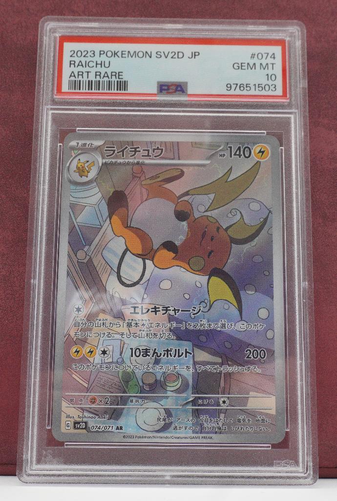 Raichu Gallery Art 074/071 PSA 10 Clay Burst Pokémon Kaart, Verzenden, Nieuw, Losse kaart