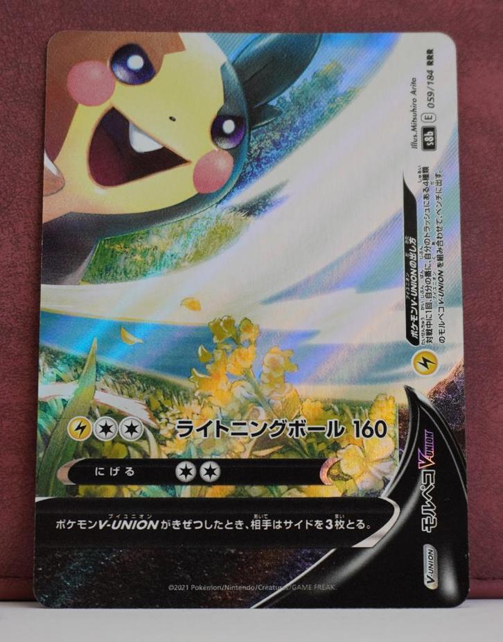 Morpeko V-Union Full Art 059-184 VMAX Climax Pokémon Kaart, Hobby en Vrije tijd, Verzamelkaartspellen | Pokémon, Nieuw, Losse kaart