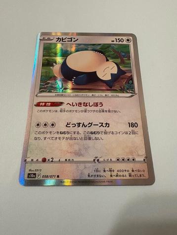 Pokemon Snorlax 058/071 holo Japans beschikbaar voor biedingen