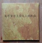 Rita Ackermann - Revelations, Verzenden, Zo goed als nieuw