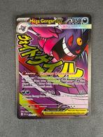 Mega Gengar 269, Verzamelen, Ophalen of Verzenden, Zo goed als nieuw, Speelkaart(en)