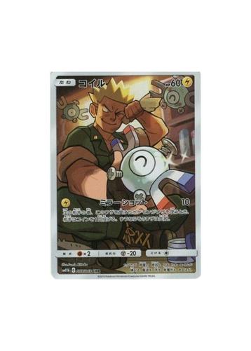 Lt. Surge's Magnemite CHR 055/049 SM11b Dream League MINT beschikbaar voor biedingen