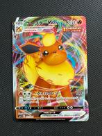 Flareon Vmax - Eevee Heroes Vmax Special Set, Ophalen of Verzenden, Zo goed als nieuw, Losse kaart