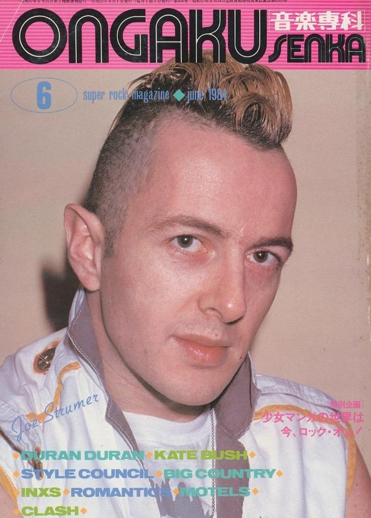 Ongaku Senka japans rock tijdschrift 1984-6, Boeken, Tijdschriften en Kranten, Gelezen, Muziek, Film of Tv, Ophalen of Verzenden