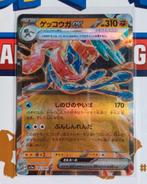 Greninja 045/066 Sv5a Japans, Ophalen of Verzenden, Nieuw, Losse kaart