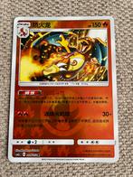 Charizard 004/150 Chinese Pokemon Kaart, Ophalen of Verzenden, Zo goed als nieuw, Losse kaart