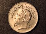 Iran  1 rial 1971, Ophalen of Verzenden, Midden-Oosten