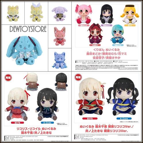 [𝗣𝗿𝗲-𝗼𝗿𝗱𝗲𝗿] Plushie Plush Soft Toy, Verzamelen, Poppetjes en Figuurtjes, Nieuw, Verzenden