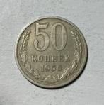 50 kopeks CCCP 1966, Ophalen of Verzenden, Overige landen