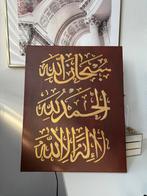 Arabic calligraphy, Ophalen of Verzenden, Nieuw