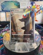 Charmeleon Pokemon 151 AR Korean NM, Verzenden, Zo goed als nieuw, Losse kaart, Foil