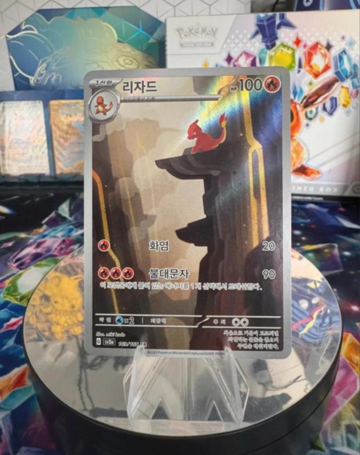 Charmeleon Pokemon 151 AR Korean NM, Hobby en Vrije tijd, Verzamelkaartspellen | Pokémon, Zo goed als nieuw, Losse kaart, Foil