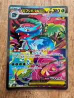 Mega Venusaur EX 087/063 SAR Japans Brave, Hobby en Vrije tijd, Verzamelkaartspellen | Pokémon, Ophalen of Verzenden, Zo goed als nieuw