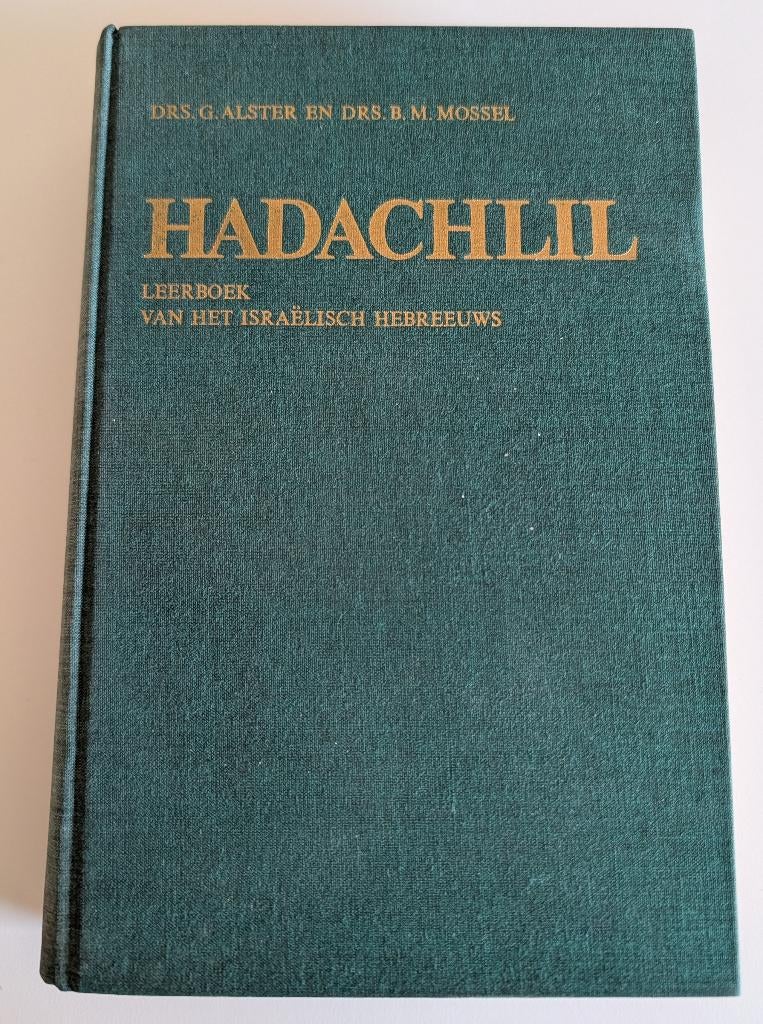 Hadachlil - Leerboek van het Israëlisch Hebreeuws, G. Alster, Ophalen of Verzenden, Zo goed als nieuw, Alpha