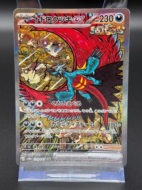 Roaring Moon EX - Pokémon Terastal Festival EX JP - #218, Hobby en Vrije tijd, Verzamelkaartspellen | Pokémon, Zo goed als nieuw