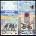 Ukraine 2023, 1 year invasion of the Ukraine (UNC), Postzegels en Munten, Bankbiljetten | Europa | Niet-Eurobiljetten, Los biljet