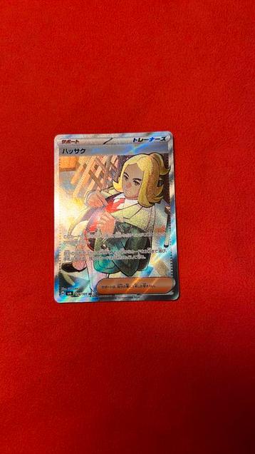 Hassel (JP) 124/101 SR FULL ART beschikbaar voor biedingen