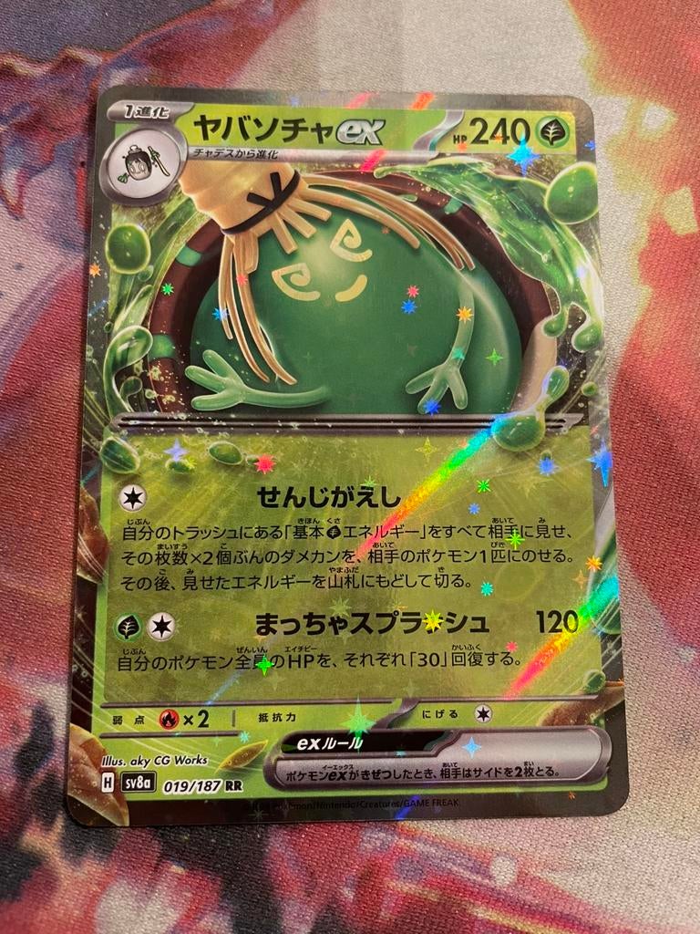 Pokemon Japanese SINISTCHA EX Double Rare 019/187 (sv8a), Verzenden, Zo goed als nieuw, Losse kaart, Foil
