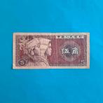 5 jiao China #040, Postzegels en Munten, Bankbiljetten | Azië, Los biljet, Centraal-Azië, Verzenden