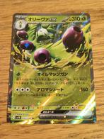 Arboliva ex sv10 012/098 the glory of team rocket, Ophalen of Verzenden, Zo goed als nieuw, Losse kaart, Foil