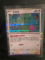 Ditto 132/151R Mew151 Holo Japans engels achterkant bieden, Ophalen of Verzenden, Zo goed als nieuw