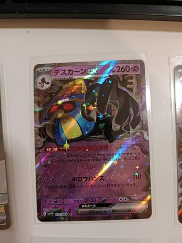 Cofagrigus ex (sv4K 031) Ancient Roar beschikbaar voor biedingen