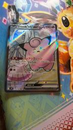 Lillie’s clefairy ex sv9 115/100 SR, Hobby en Vrije tijd, Verzamelkaartspellen | Pokémon, Ophalen of Verzenden, Zo goed als nieuw