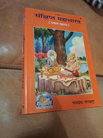 Gita press gorakpur mahabharata deel 39 en 511 beschikbaar voor biedingen