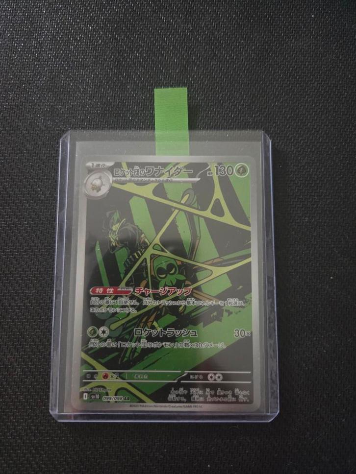 Team Rocket's Spidops 099/098 Japans, Hobby en Vrije tijd, Verzamelkaartspellen | Pokémon, Zo goed als nieuw, Losse kaart, Ophalen of Verzenden