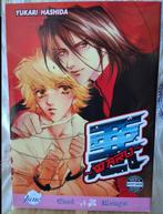 Waru | BL manga, Boeken, Eén comic, Yukari Hashida, Ophalen of Verzenden, Zo goed als nieuw