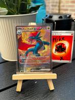 Salamence ex (SV9 129), Ophalen of Verzenden, Zo goed als nieuw, Losse kaart