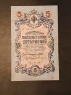Russia 5 rubles 1909 VF, Postzegels en Munten, Bankbiljetten | Europa | Niet-Eurobiljetten, Ophalen of Verzenden, Overige landen
