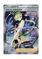 Elesa's Radiance SR 113/100 S8 SR Fusion Arts MINT HOLO, Hobby en Vrije tijd, Verzamelkaartspellen | Pokémon, Ophalen of Verzenden