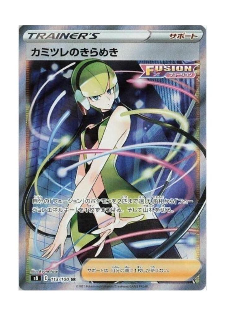 Elesa's Radiance SR 113/100 S8 SR Fusion Arts MINT HOLO, Hobby en Vrije tijd, Verzamelkaartspellen | Pokémon, Zo goed als nieuw