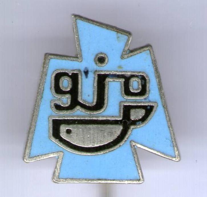 Gereformeerde Jeugdwerk Organisatie email speldje ( P_154a ), Verzamelen, Speldjes, Pins en Buttons, Zo goed als nieuw, Speldje of Pin