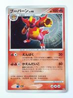 Pokémon - DP2 - Magmortar - DPBP#150 - Holo - Japans, Foil, Losse kaart, Zo goed als nieuw, Verzenden