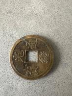 Oude Chinese Munt, Ophalen of Verzenden, Overige waardes, Losse munt