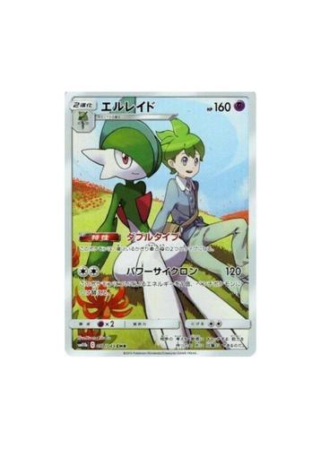 Wally's Gallade CHR 057/049 SM11b Dream League HOLO Pokemon beschikbaar voor biedingen