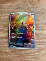 Sandygast Chinese Pokemon kaart, Hobby en Vrije tijd, Verzamelkaartspellen | Pokémon, Ophalen of Verzenden, Gebruikt, Losse kaart